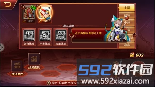 斗阵无双2手游截图2