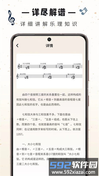视谱练习官方版截图1