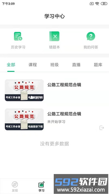 火山检测师官方版截图4