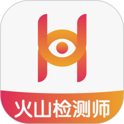 火山检测师官方版 火山检测师官方版