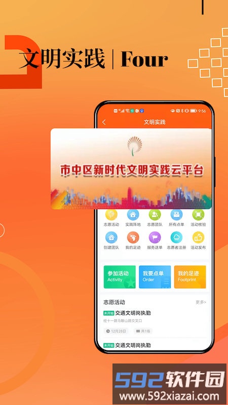 新视中最新版截图1