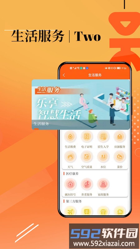 新视中最新版截图2
