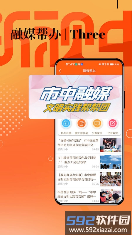 新视中最新版截图4