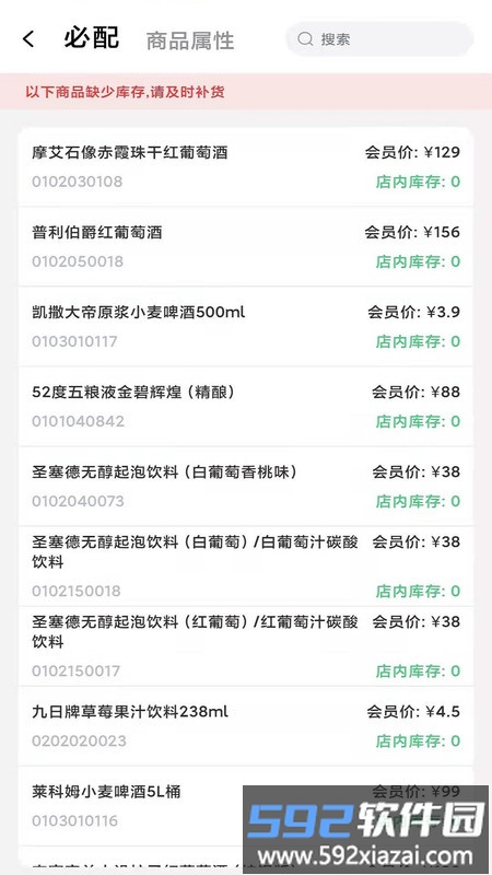 今日库存云平台官方版截图1