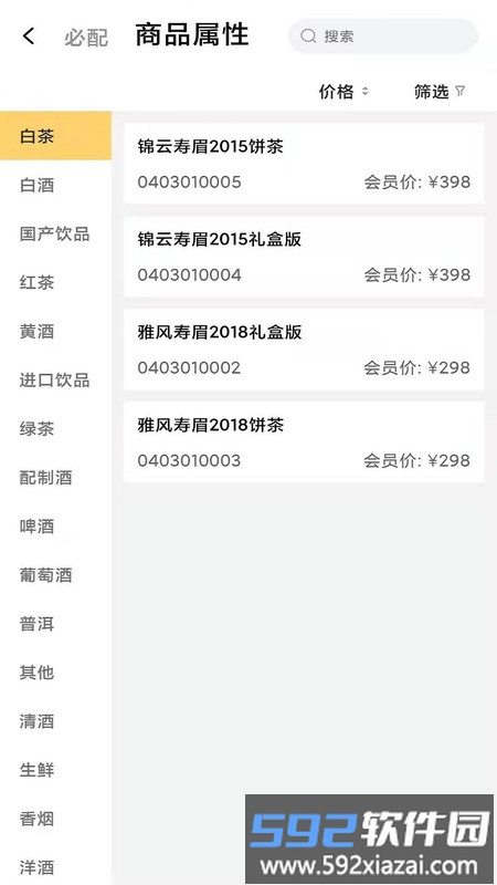 今日库存云平台官方版截图2