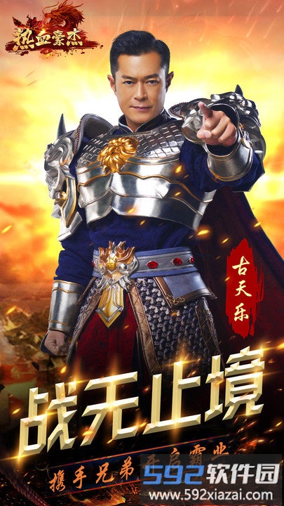 热血豪杰高爆版官方版截图1