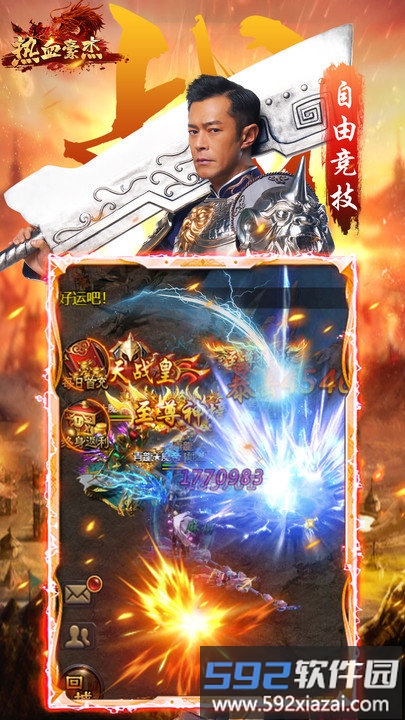 热血豪杰高爆版官方版截图2