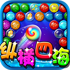 无敌泡泡龙之纵横四海手机版