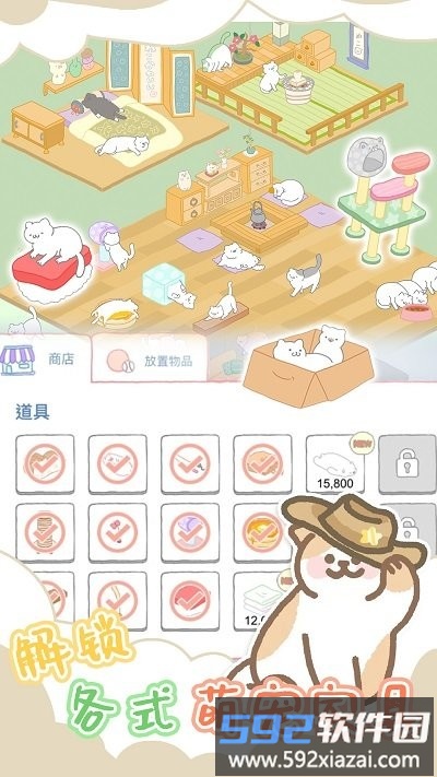 萌趣甜宠游戏截图3