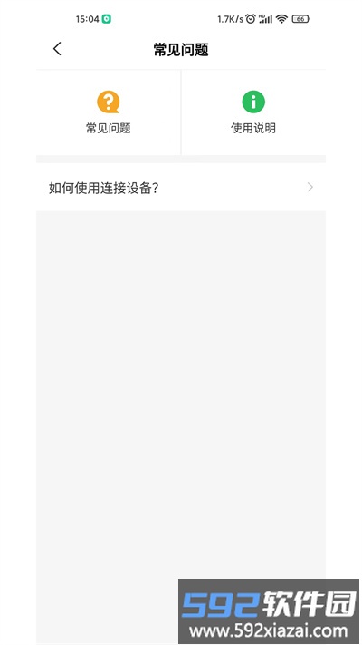 米螺采耳官方版截图3