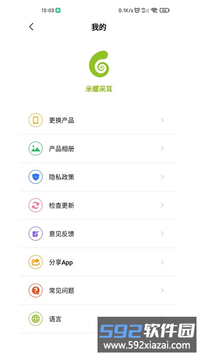 米螺采耳官方版截图4