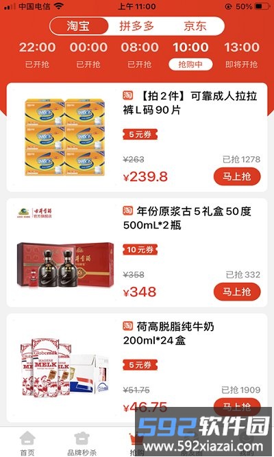 小松导购app官方版截图1