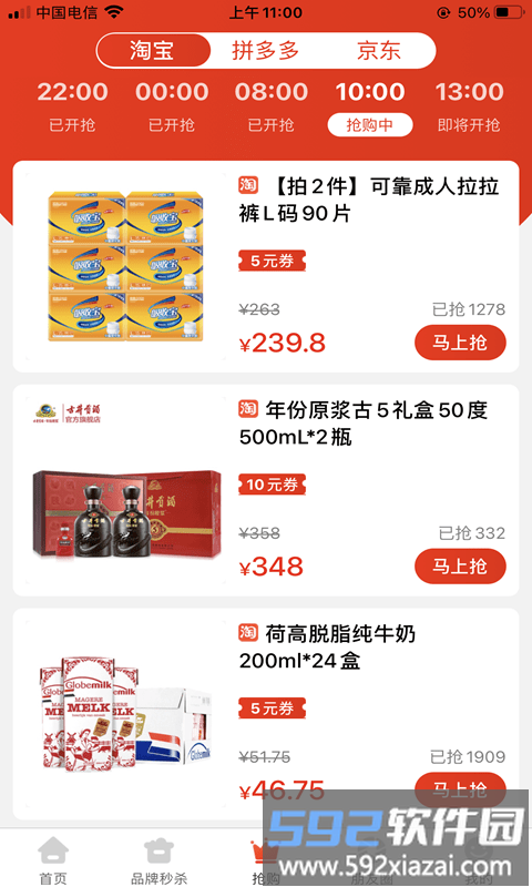 小松导购app官方版截图2