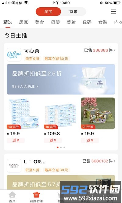 小松导购app官方版截图3