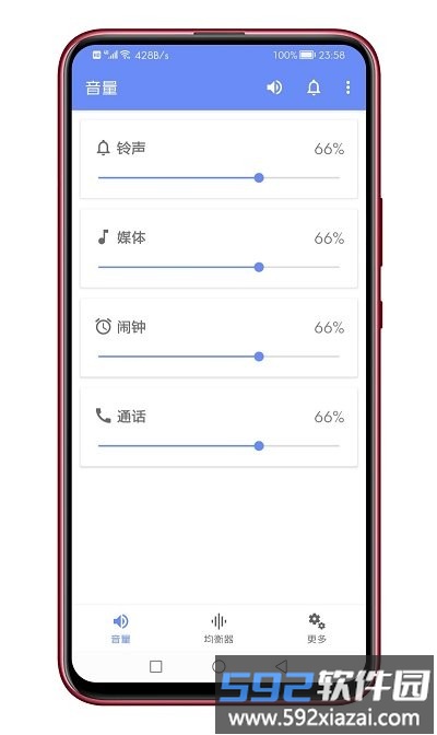 音量君APP(多功能音量助手)截图1