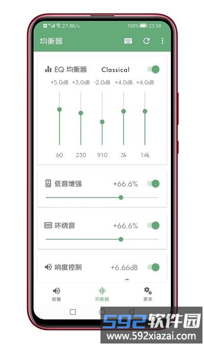 音量君APP(多功能音量助手)截图2