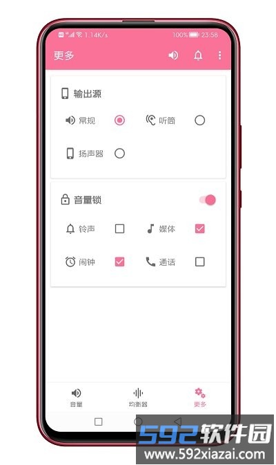 音量君APP(多功能音量助手)截图3