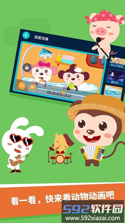 动物大全儿童版软件截图2