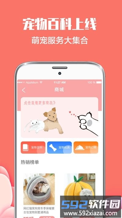 猫言狗语翻译器app截图4