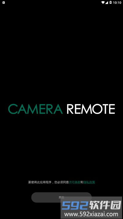 富士app camera remote截图2