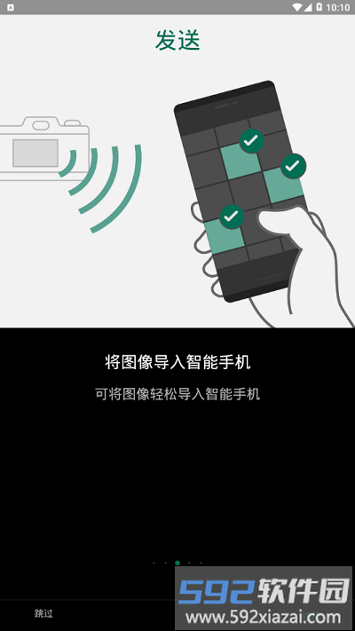 富士app camera remote截图4