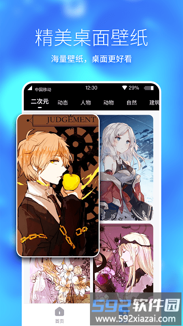 360手机助手极速版app截图3