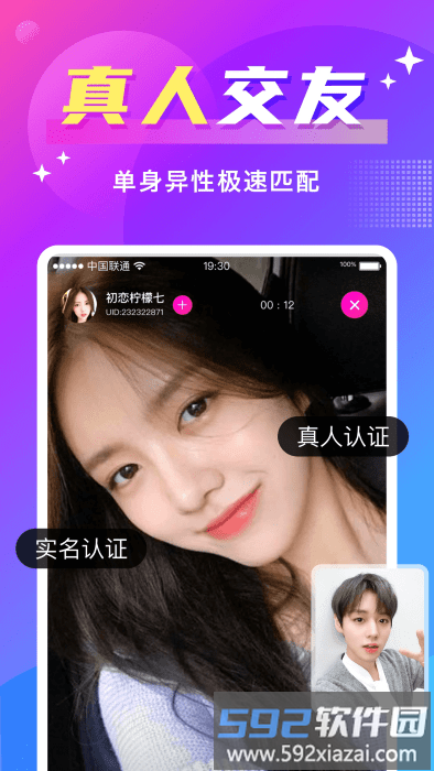 蜜友聊天交友软件截图2