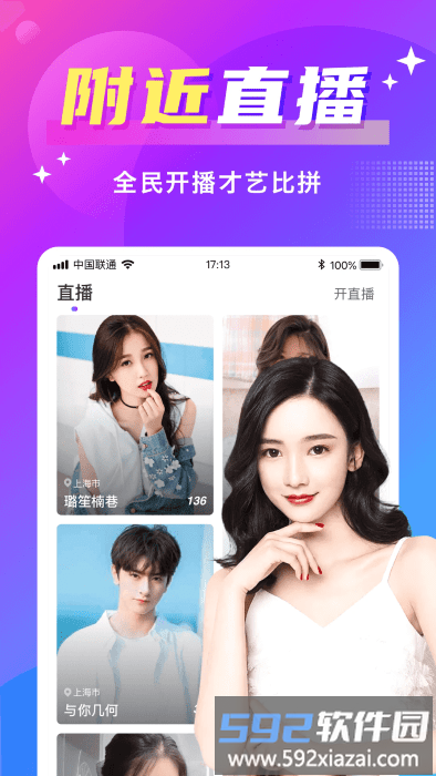 蜜友聊天交友软件截图3