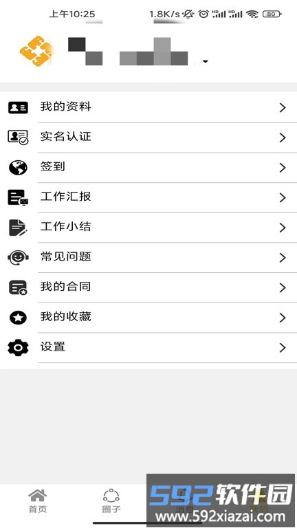 象爻众包最新截图2