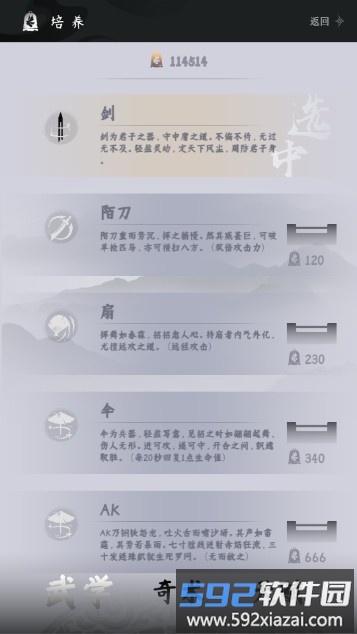 燕云十六声跑酷游戏截图3
