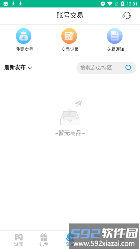 5sy手游盒子截图1