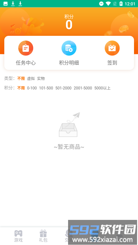 5sy手游盒子截图2