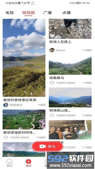 圣域木里官方版截图4