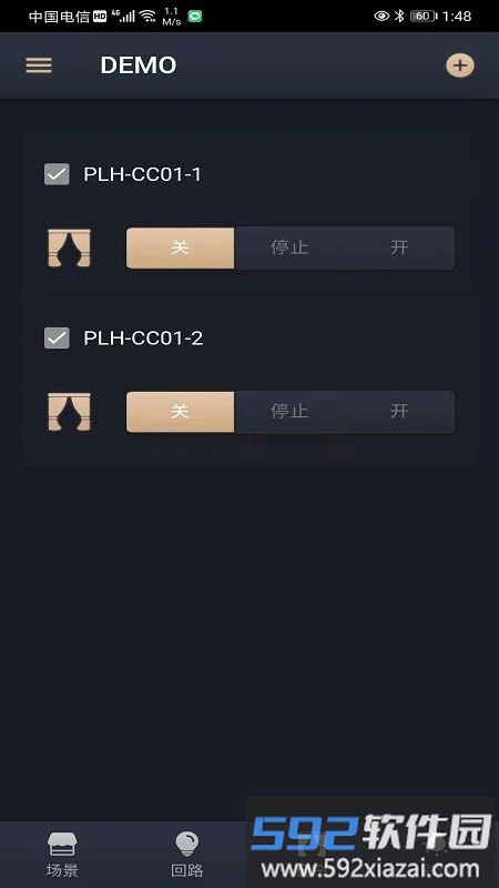 ledim hilink软件截图1