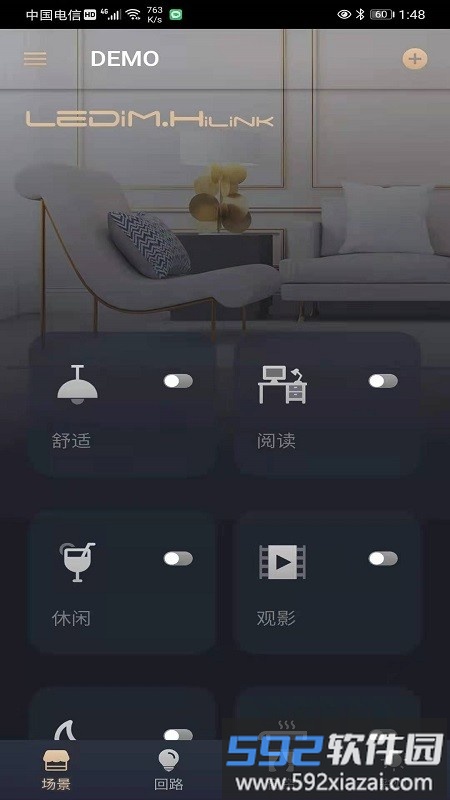 ledim hilink软件截图2