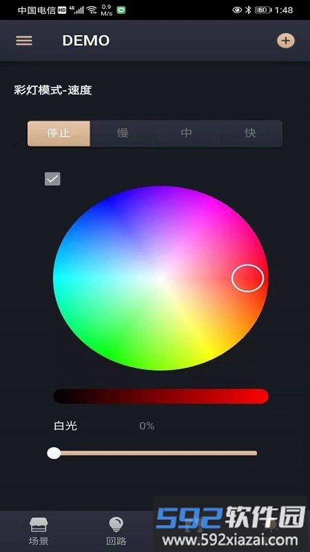 ledim hilink软件截图3