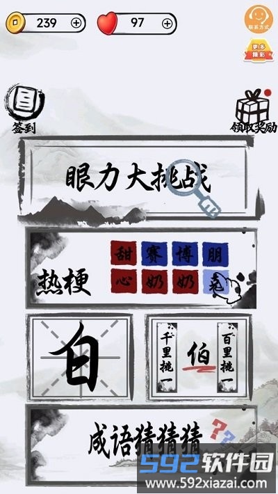 汉字懂王最新版截图1