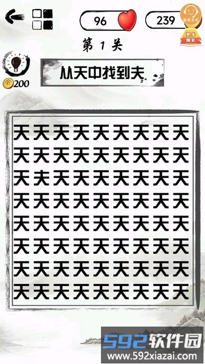 汉字懂王最新版截图2