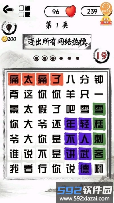 汉字懂王最新版截图3