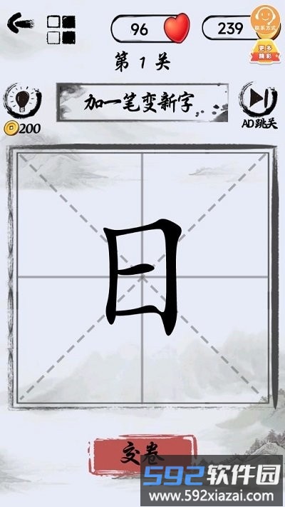 汉字懂王最新版截图4