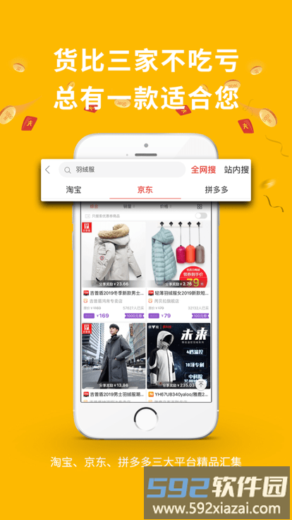 德当生活客户端官方版截图1