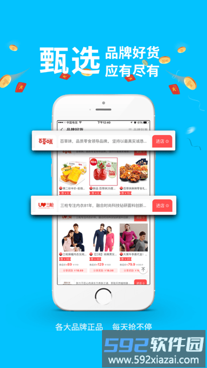 德当生活客户端官方版截图3