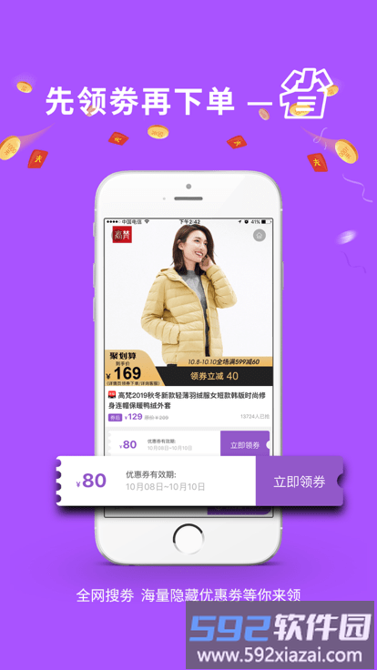 德当生活客户端官方版截图4