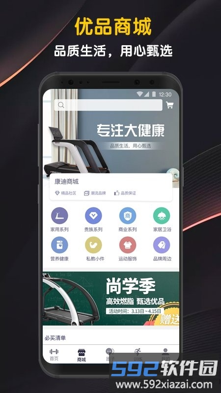 迈宝赫clubapp截图1