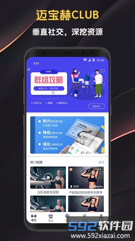 迈宝赫clubapp截图4