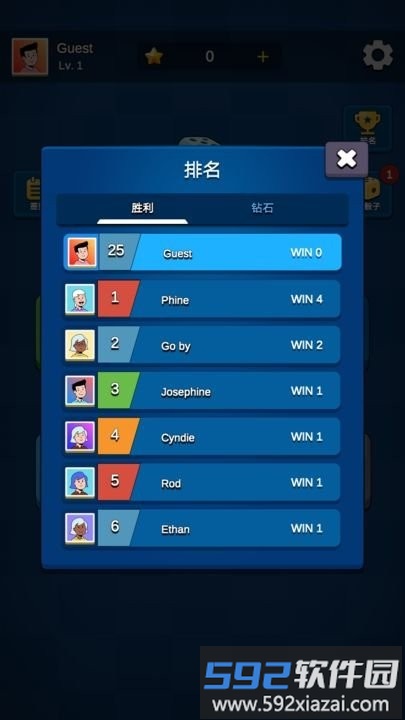 国际飞行棋ludo最新版截图4