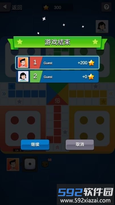 国际飞行棋ludo最新版截图5