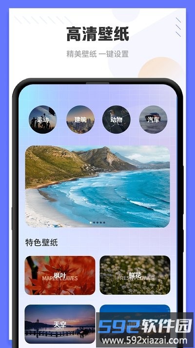 光壁纸客户端截图1