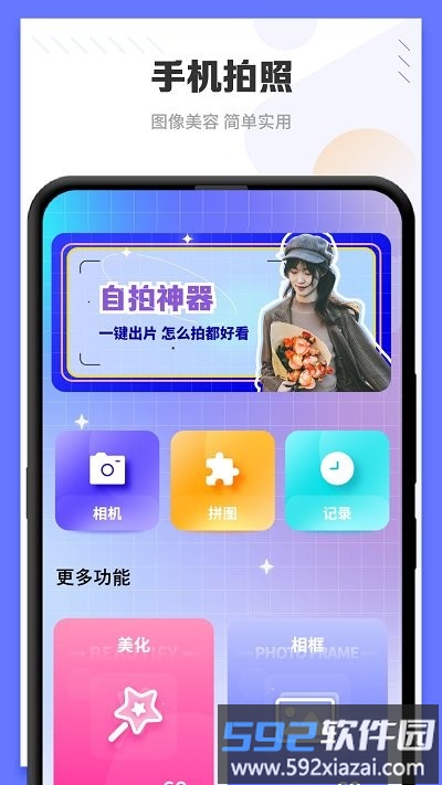 光壁纸客户端截图2