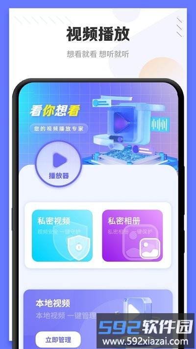 光壁纸客户端截图3